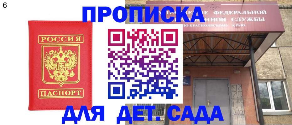 прописка паспорт в Соль-Илецке