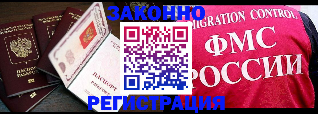 временная регистрация купить в Соль-Илецке